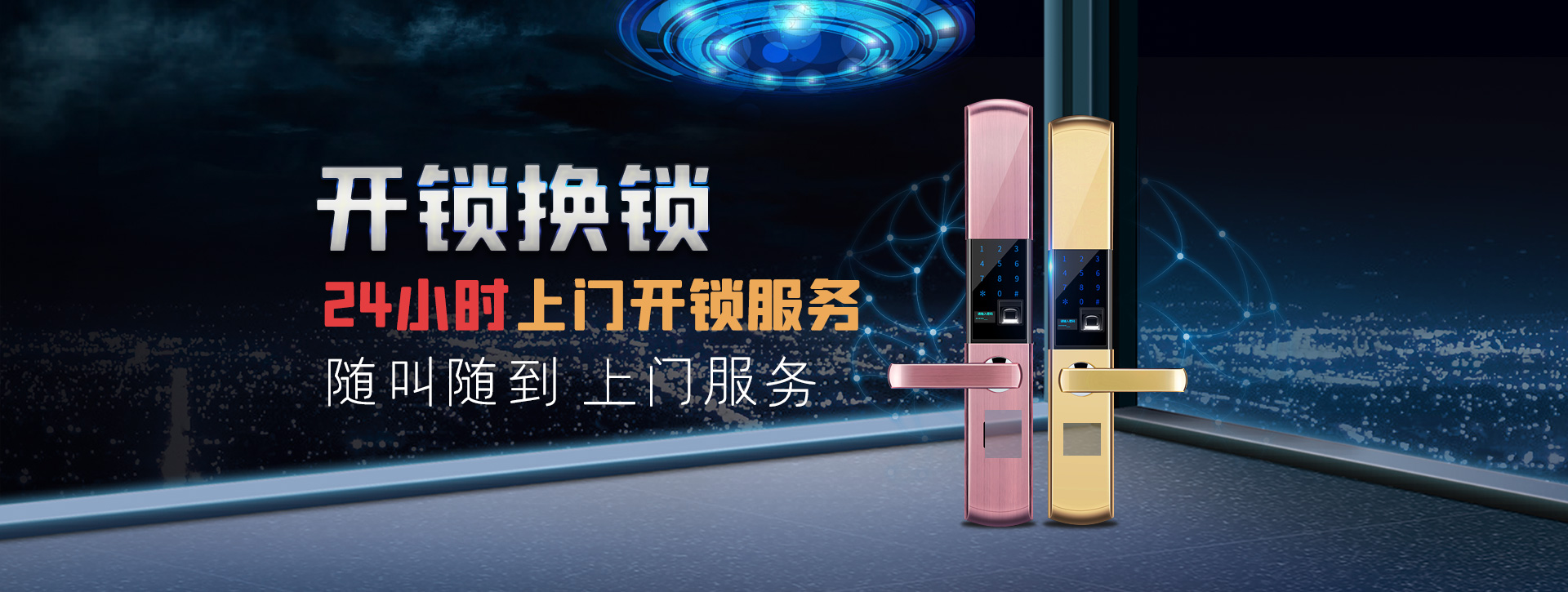 兰州榆中县banner02